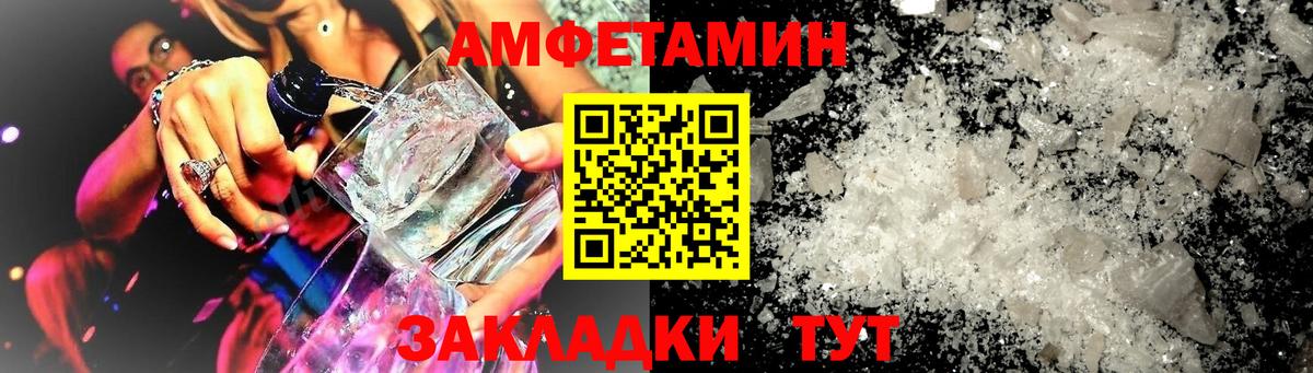 Amphetamine 97% Ижевск