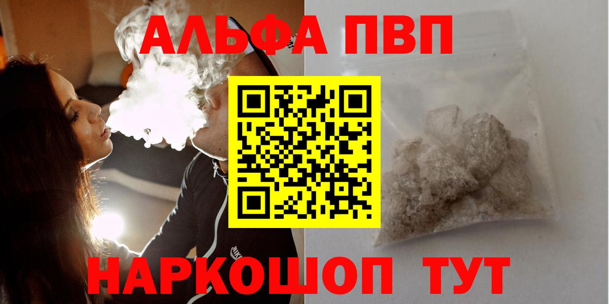 цена наркотик  Вход с VPN  Ижевск  Alfa_PVP крисы CK  Alfa_PVP Соль 