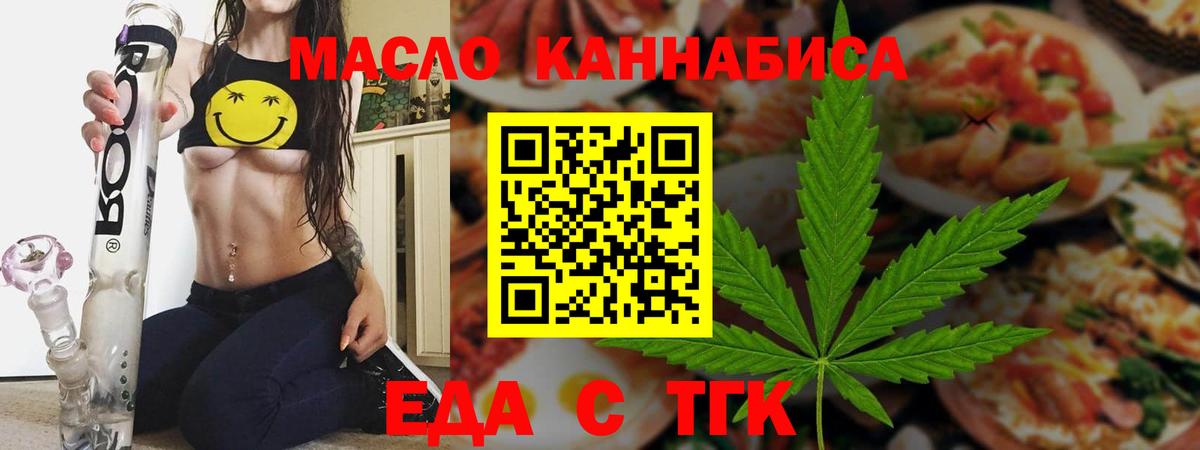Cannafood марихуана  Вход с VPN  Ижевск 