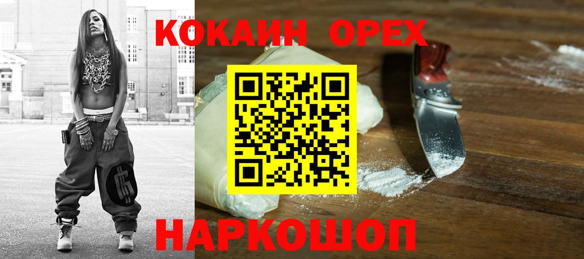 КОКАИН FishScale Ижевск