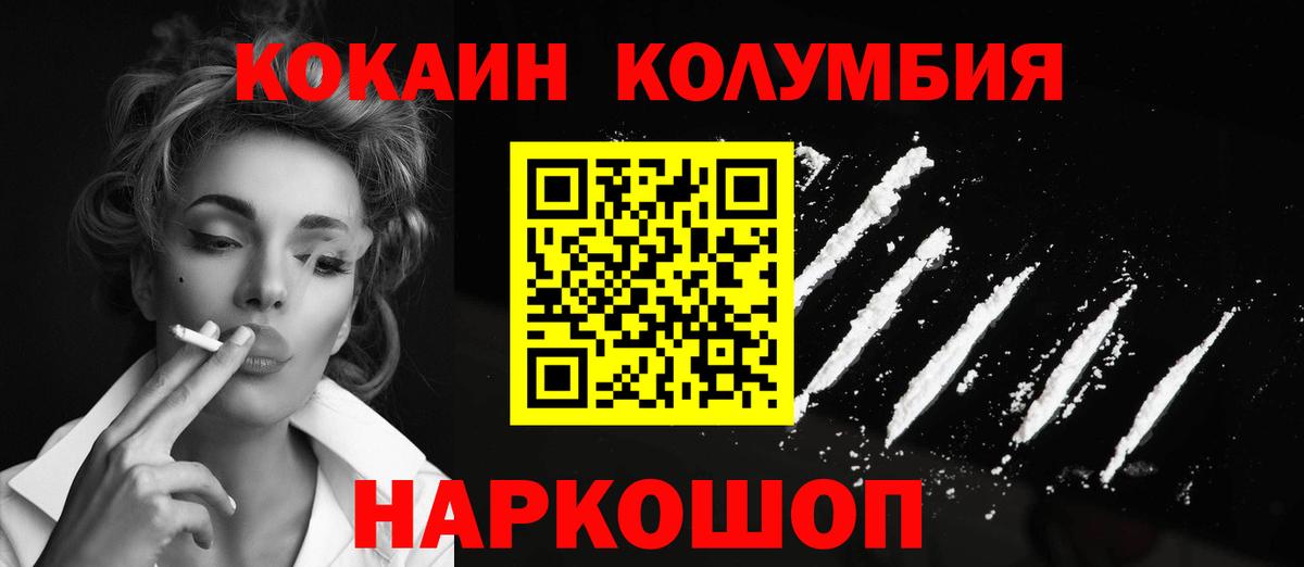 Cocaine Боливия  Вход с VPN  COCAIN  Ижевск 