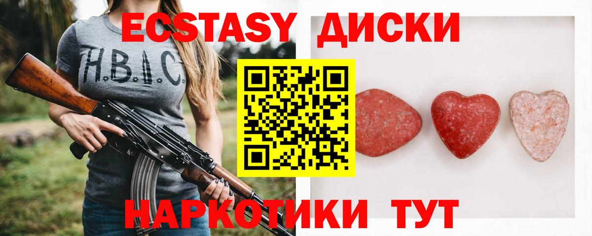 Ижевск  Экстази VHQ  Вход с VPN  Ecstasy  Ecstasy бентли 