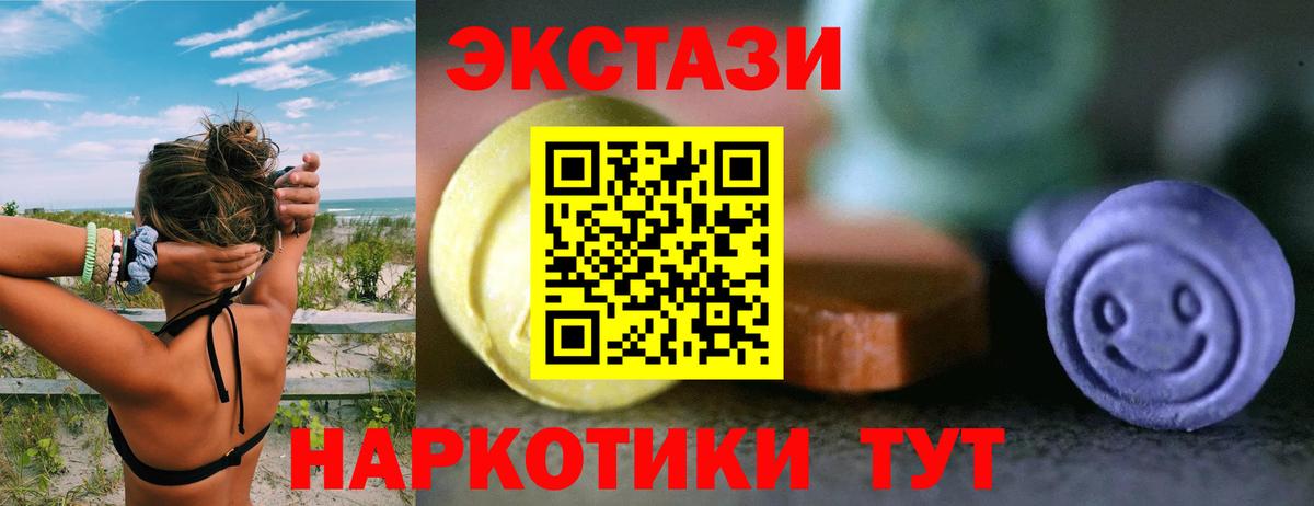 Ecstasy MDMA Ижевск