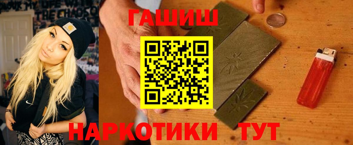 ГАШ  ГАШИШ хэш  ГАШИШ AMNESIA HAZE  Вход с VPN  Ижевск 