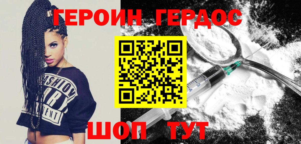 Ижевск  ГЕРОИН герыч  Вход с VPN 