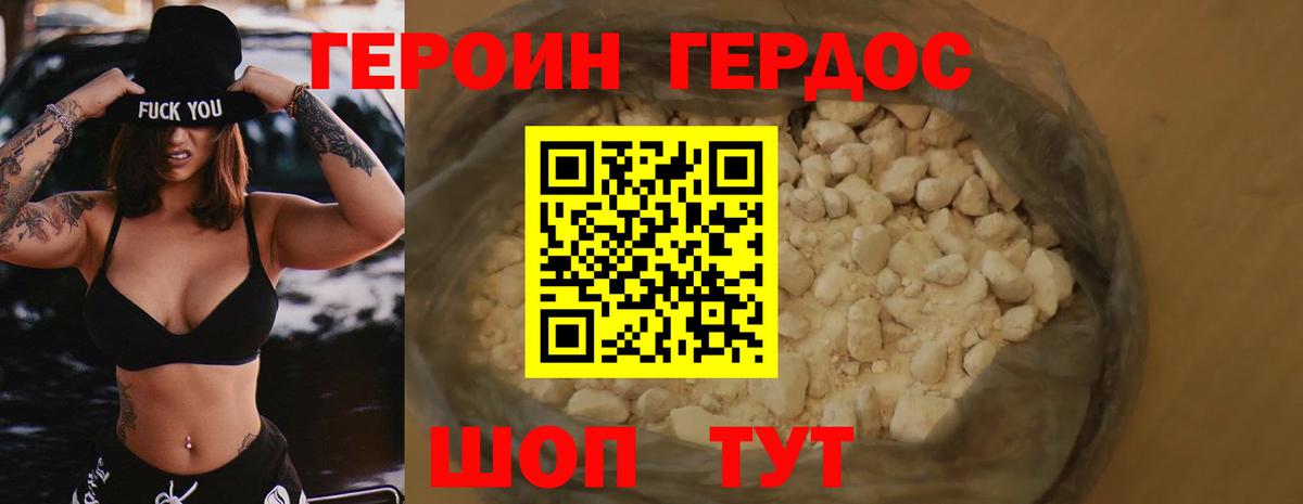 ГЕРОИН Афган Ижевск