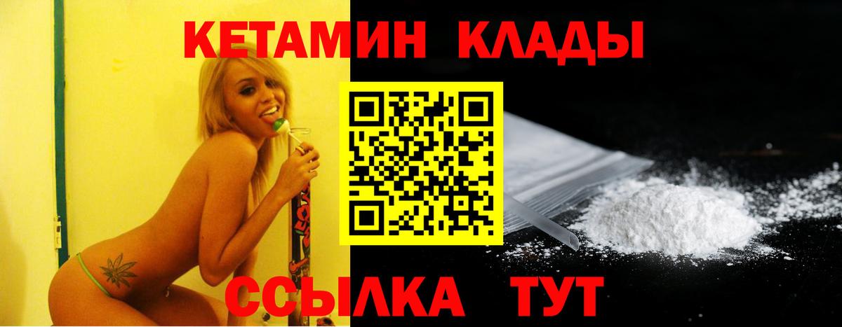 КЕТАМИН VHQ  Вход с VPN  КЕТАМИН ketamine  Ижевск 