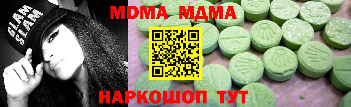MDMA crystal  Вход с VPN  Ижевск 