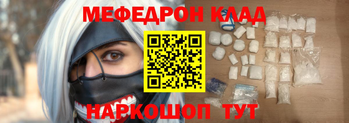 Меф  Мефедрон mephedrone  Вход с VPN  купить наркотик  МЯУ-МЯУ мяу мяу  Ижевск  МЕФ 