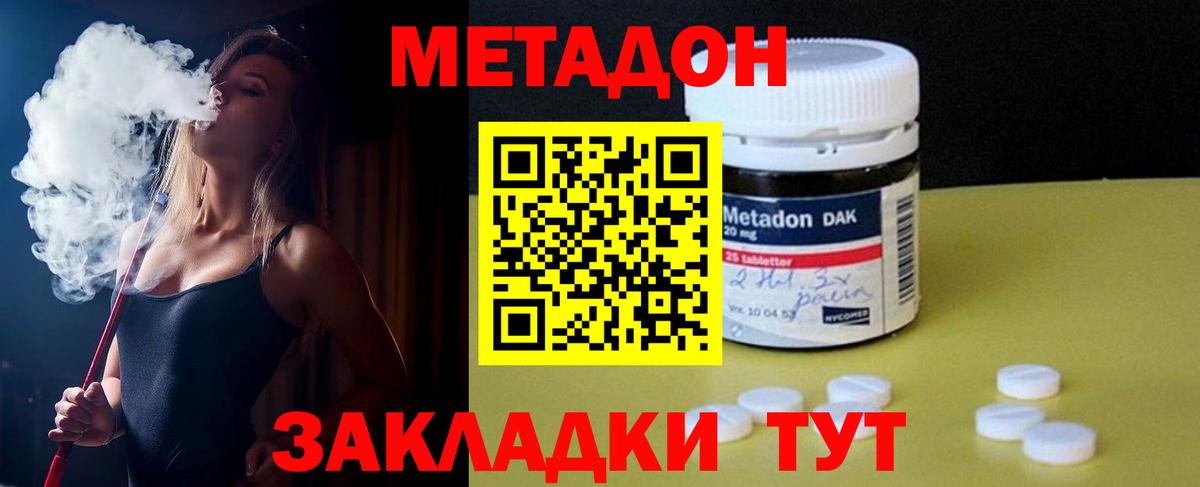 Ижевск  МЕТАДОН VHQ  Метадон VHQ  гидра как войти  Вход с VPN 