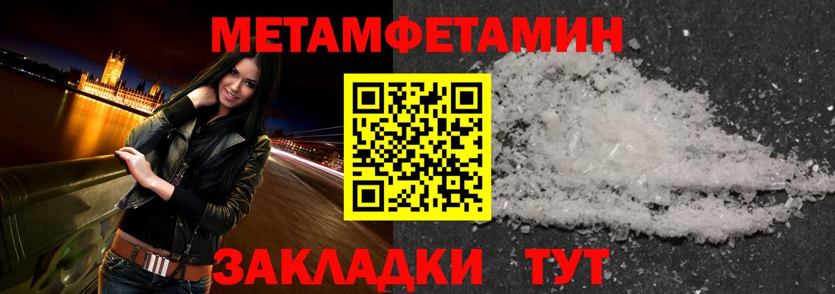 Метамфетамин Methamphetamine Ижевск