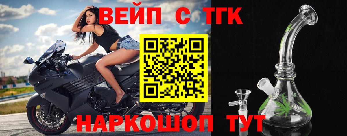 ТГК вейп с тгк Ижевск