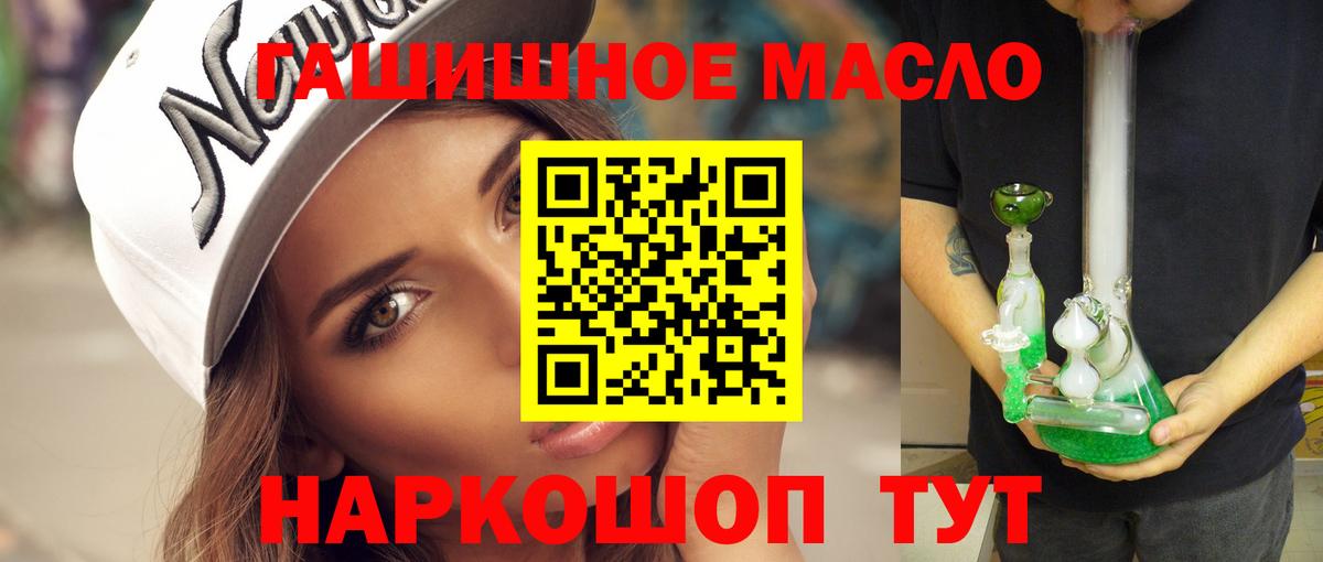 Ижевск  ТГК жижа  Вход с VPN 