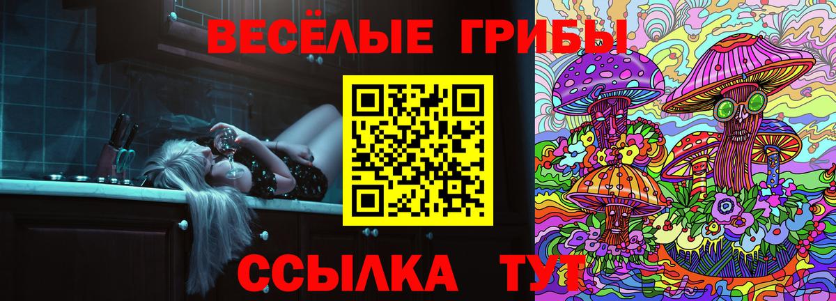 Ижевск  Галлюциногенные грибы Magic Shrooms  Вход с VPN 